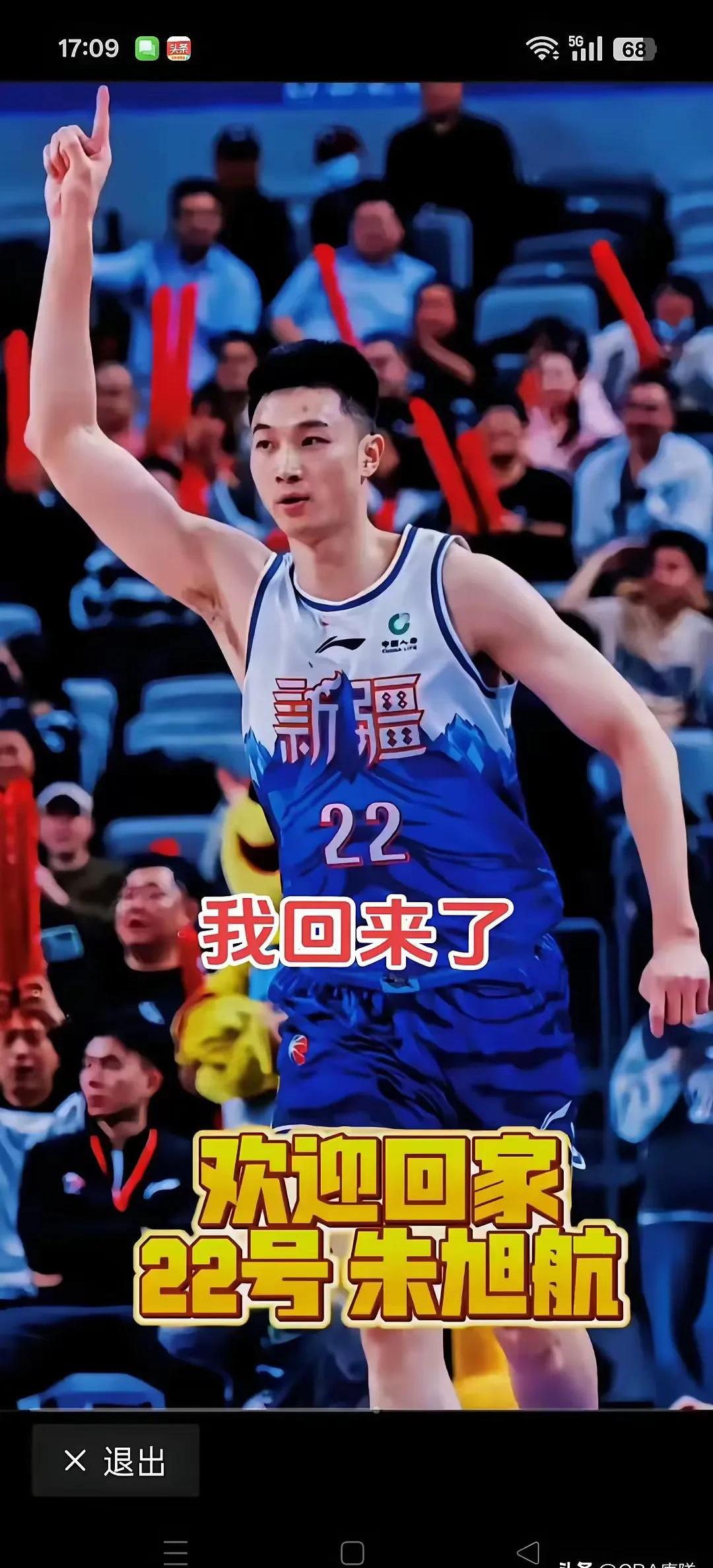 包含新疆队主教练发声，称队员表现出色的词条