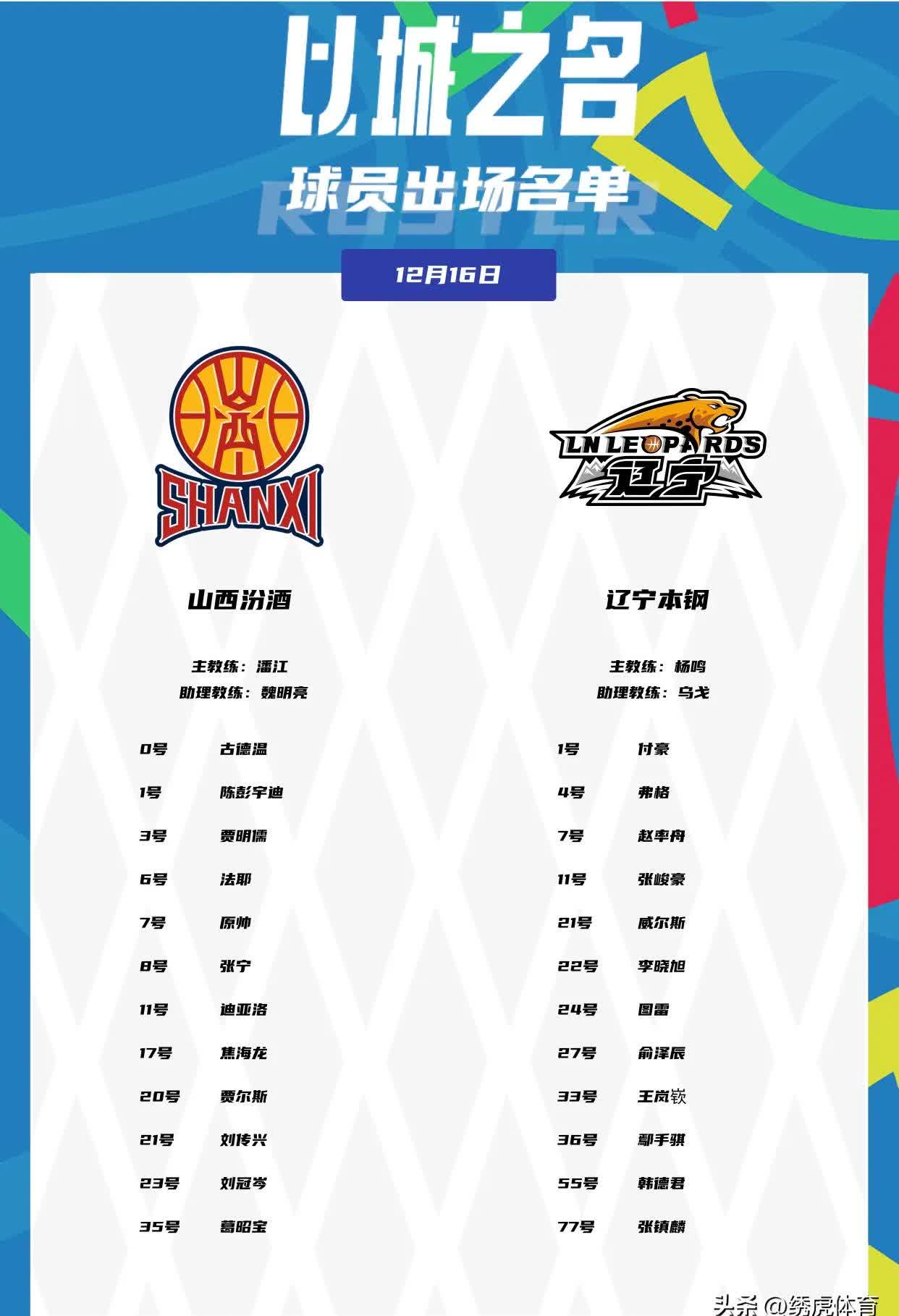 广东客场击败山西，继续稳健积分积累的简单介绍